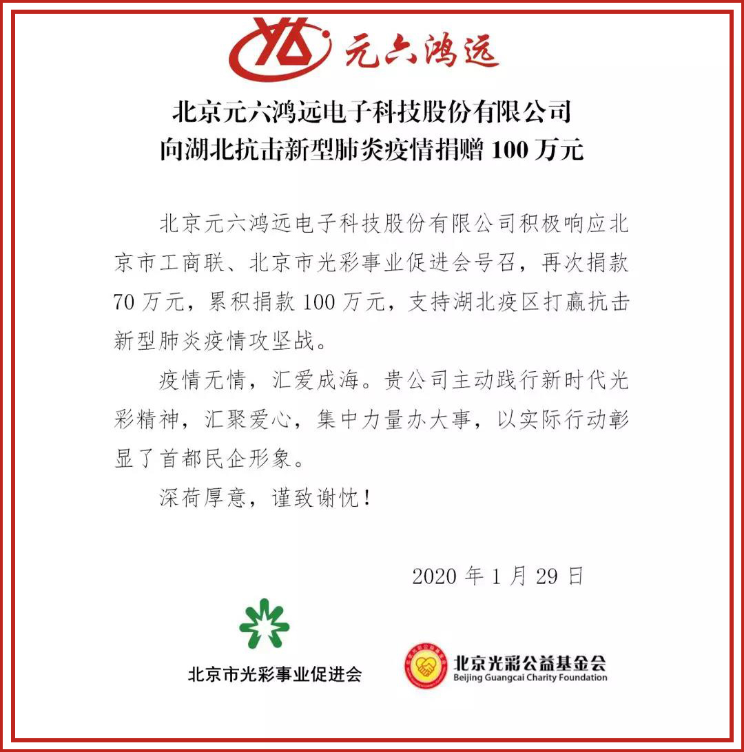 1580532886387759.jpg 微信图片_20200201124929.jpg